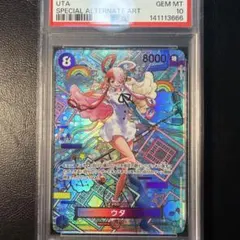 【PSA10】 ウタ SP SEC OP02-120