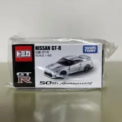 新品未使用　トミカ 50周年記念ミニカーセット　非売品レア トミカ 日産 フェアレディZ 50th Anniversary 新品 非売品