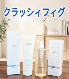 NOTE by N. クラッシィフィグ　アミノシャンプー トリートメントのサムネイル