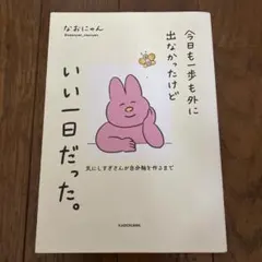 今日も一歩も外に出なかったけどいい一日だった。 気にしすぎさんが自分軸を作るまでのサムネイル