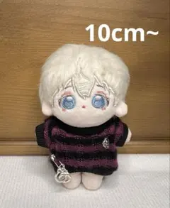 10cm ぬい服 ぬいぐるみ セーター ぬい活 推し活 推しぬい 着せ替え服