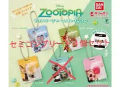 ズートピア プリスターチャームコレクション 4個セット