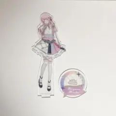 暁山瑞希 プロセカ 感謝祭 アクリルスタンド