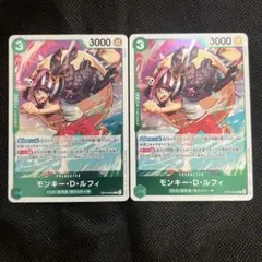 ワンピースカード　蒼海の七傑　OP14-034 R モンキー・D・ルフィ　2枚