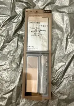 KATE デザイニングアイブロウ 3D EX-12