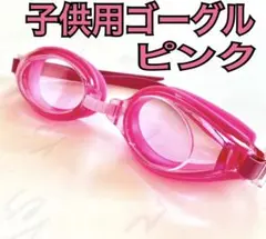 水中メガネ ゴーグル 水泳 スイミングプール 新品未使用 iaghk