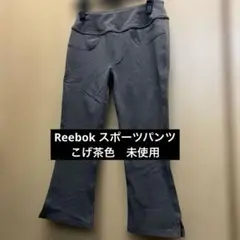 【値下】Reebok ヨガなどスポーツウェア Mサイズ