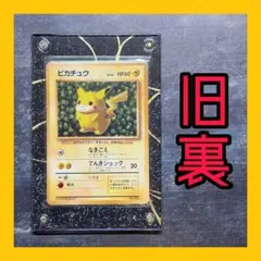 良品 ピカチュウ すぐわかるポケモンカードの遊びかた プロモ 光沢なし