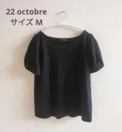 22 octobre 半袖カットソーのサムネイル