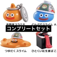 吉野家 ドラゴンクエスト ドラクエ コンプリート コンプ - メルカリ