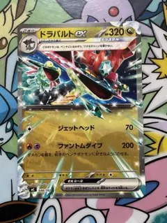 ドラパルトex MC 548/742 ノーマル仕様 - メルカリ