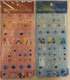 パペットスンスン タイルシール