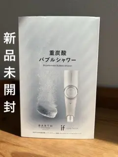 BARTH バブルシャワー 重炭酸泡z - メルカリ