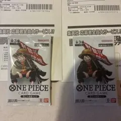 未開封 最強ジャンプ5月号 ワンピースカードゲーム 頂上の強者パック 2