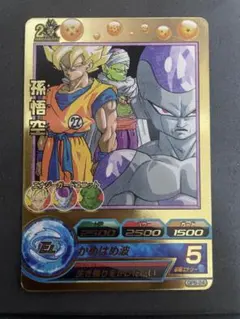 2026年最新】GPB-24 孫悟空の人気アイテム - メルカリ