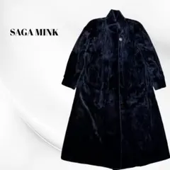 高級 サガミンク ranched mink ロング丈 リアルファーコート