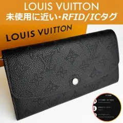 【極上美品】ルイヴィトン マヒナ ポルトフォイユ・イリス ノワール IC搭載