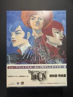 全巻初版 伝説巨神イデオン 記録全集 全5巻セット+台本全記録セット