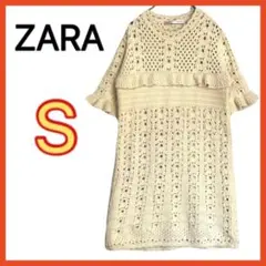 ZARA ニットワンピース レース キャミソールかぎ編み アイボリー 半袖フリル