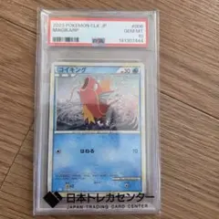 PSA10 コイキング CLK 006/032 クラシック