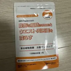 新谷酵素 お腹すっきりケア 230g (60粒)のサムネイル