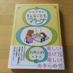 タケカワユキヒデ 『タッタ君 現る』 - メルカリ