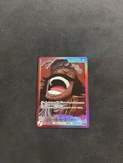 ワンピースカードゲーム ゴール・D・ロジャー リーダーパラレル OP13-003