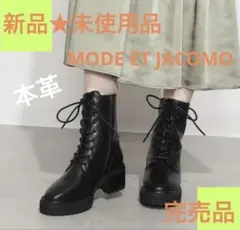新品未使用■モード エ ジャコモ ■ボリュームソールレースアップブーツブラック
