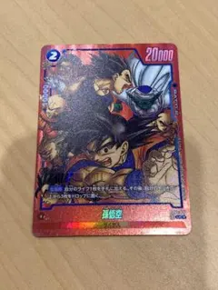 孫悟空　プロモ　ドラゴンボール　リミテッドパック　MANGA ver.01