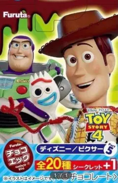 チョコエッグ ディズニーピクサー 5