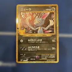 ニューラ