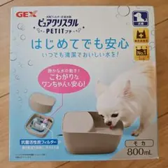 GEX PETIT 給水器 800mLのサムネイル