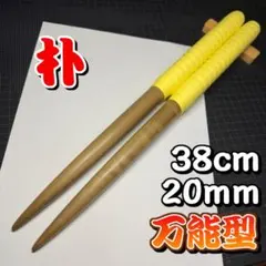 2026年最新】マイバチ 黒朴の人気アイテム - メルカリ