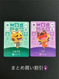 あつ森 amiiboカード まとめ売り カエル住民