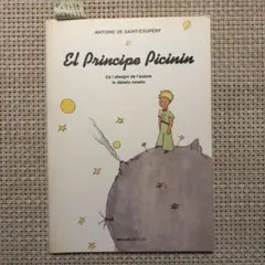 ËL CIT PRINSI 星の王子さま ピエモンテ語　絶版希少 104 ËL CIT PRINSI 星の王子さま ピエモンテ語 絶版希少 104 - メルカリ