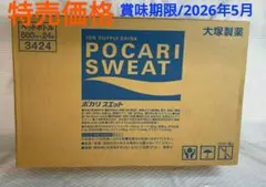 【訳あり特売】 ポカリスエット 500ml×24本のサムネイル