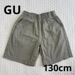 GU シェフショーツ　ハーフパンツ　オリーブ　130cm