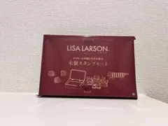 リサラーソンスタンプセット　LISA LARSON 木製スタンプ　リンネル付録