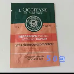 ロクシタン　コンディショナー 50包 6ml