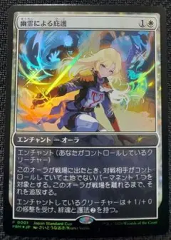 ご確認用】イコリア プロモパック foil 無情な行動 日本語 1枚 MTG