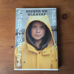 Item thumbnail for item 7434c0c9-dab2-4a73-91e1-9c03a68d1d20