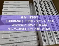 BTS CD ARIRANG アリラン 未開封 3形態 5セット 特典 トレカ付