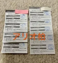ROUND1 ONE PIECE コラボドリンク引換券 アリオ柏店 9枚セット