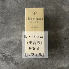 2025年最新】クレドポーボーテ 美容液の人気アイテム - メルカリ