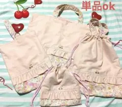 くすみピンク　さくらんぼ　花柄　レッスンバック　上履き袋　体操着袋　給食袋　女子