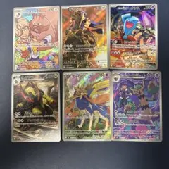 ポケモンカード　ARまとめ売り　6枚