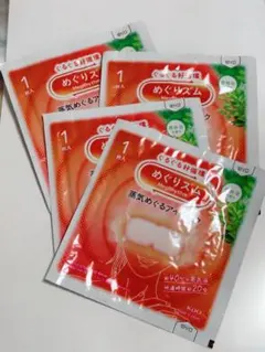 めぐりズム　蒸気をめぐるアイマスク　森林浴の香り4枚　￥880