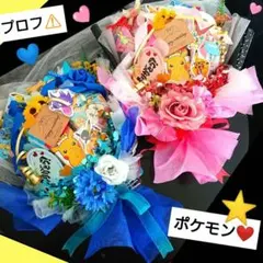 お菓子 ブーケ 誕生日 発表会 結婚式 ピカチュウ 入学 リングボーイ 卒