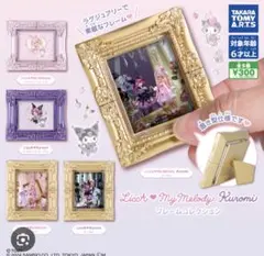 リカちゃん マイメロ クロミ フレームコレクション