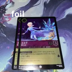 ディズニー ロルカナ INTO THE UNKNOWN イントゥジアンノウン - メルカリ